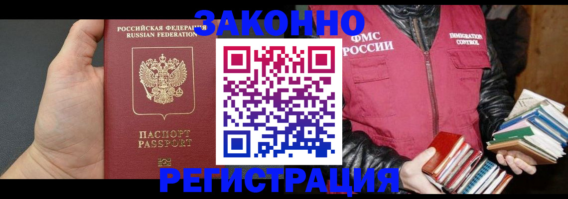 временная регистрация собственник в Бурятии