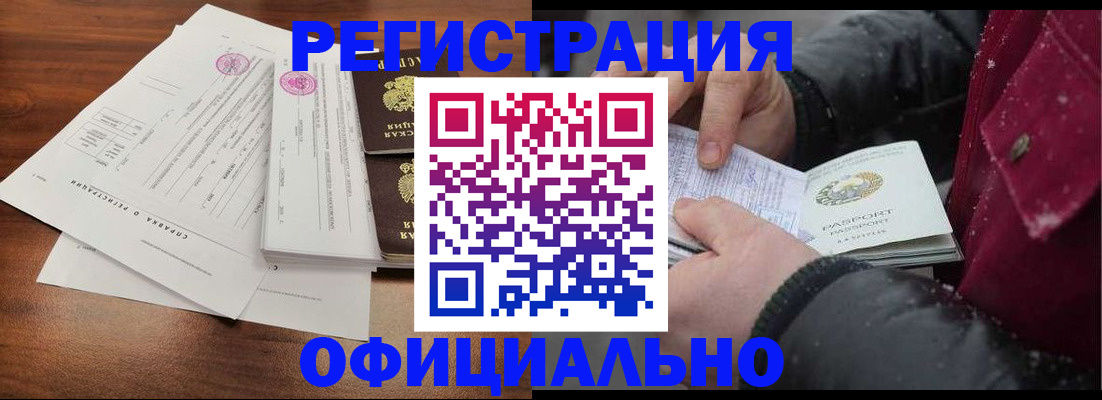 найти адрес прописки в Бурятии