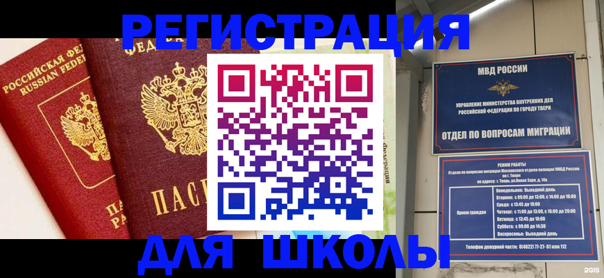 прописка для кредита в Бурятии