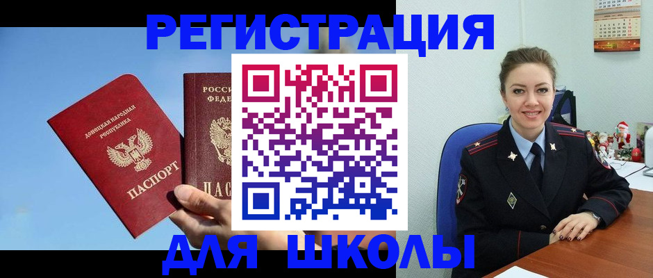 где прописаться в Бурятии
